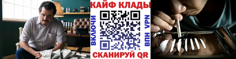 Где купить Мирный Кокаин Мефедрон ГАШ Марихуана