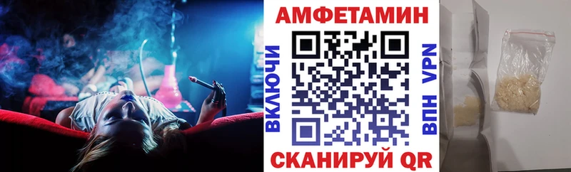 АМФЕТАМИН Розовый  купить наркоту  Мирный 