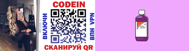 это формула  Мирный  Кодеиновый сироп Lean напиток Lean (лин) 
