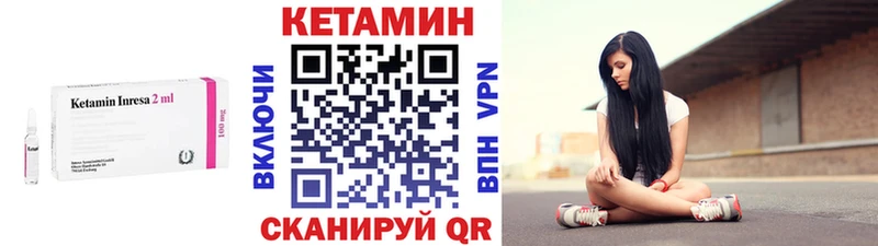 Кетамин VHQ Мирный