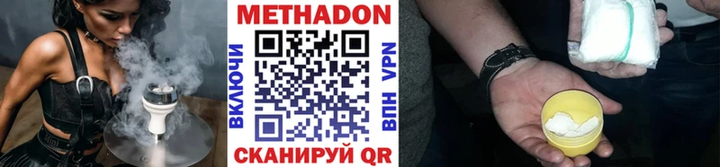 МЕТАДОН белоснежный  где можно купить   Мирный 